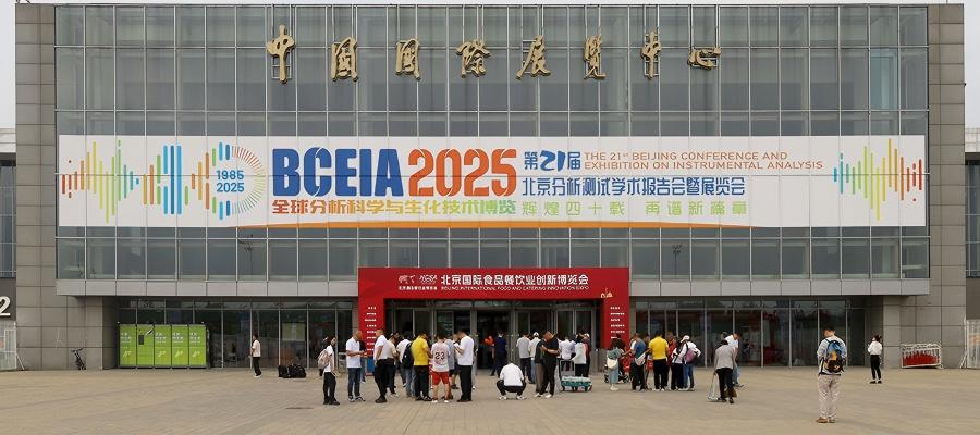 科技守護碧水，創新引領未來——連華科技盛裝亮相BCEIA2025